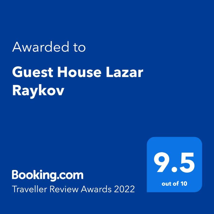 Guest House Lazar Raykov Ribarica Kültér fotó